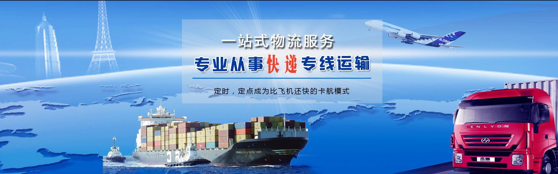 城口到北京物流公司-城口至北京物流专线-城口空运到北京-优时通物流有限公司