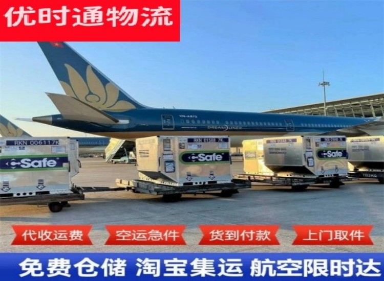 城口到北京物流专线-城口到北京空运公司