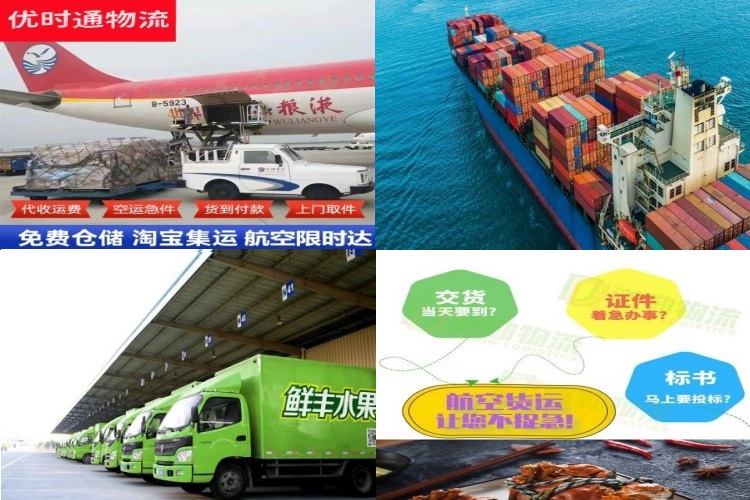 城口到北京航空货运公司-城口到北京物流专线